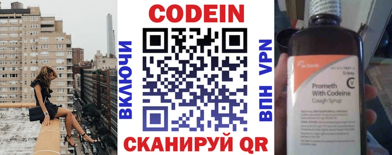 купить   Козельск  Кодеин Purple Drank 