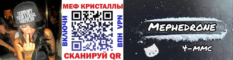 МЯУ-МЯУ кристаллы  Козельск 